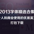 office2010免费版下载 官方完整版